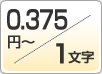 教育関連データ入力・1件0.35円～