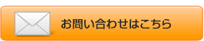 お問合せフォーム