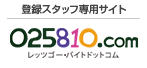 登録スタッフ専用サイト「レッツゴー・バイトドットコム」