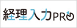 レシート・領収書を送るだけ経理 仕訳をデータ化 経理入力プロ